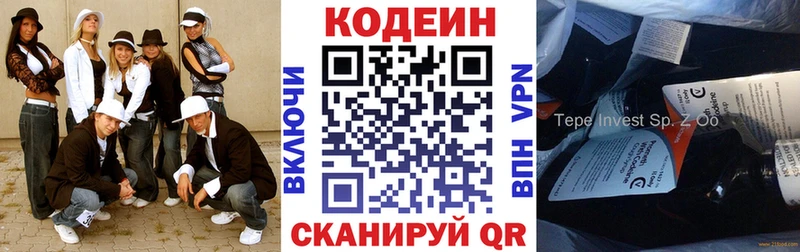 Кодеин напиток Lean (лин) купить наркотик Новомичуринск