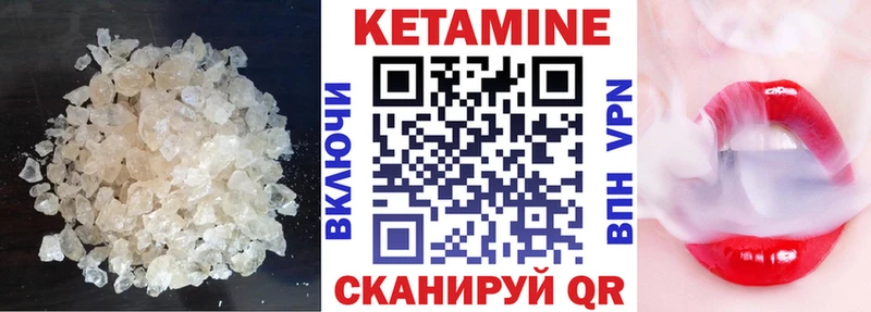 КЕТАМИН VHQ Новомичуринск