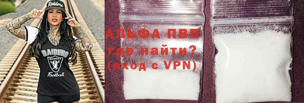 ALPHA PVP Горнозаводск
