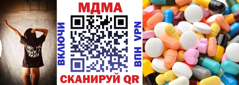 МДМА кристаллы  где продают наркотики  даркнет формула  Новомичуринск 